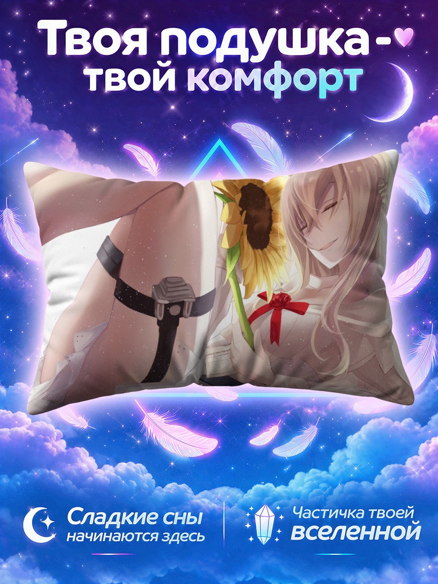 Подушка Уорспайт с подсолнухом