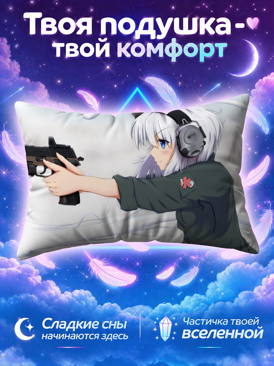 Подушка Ёму Конпаку с оружием
