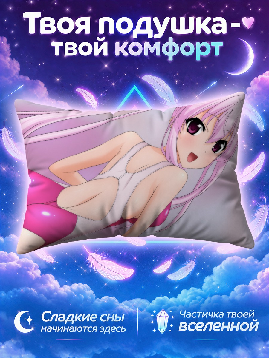Подушка Алис Кисараги в купальнике