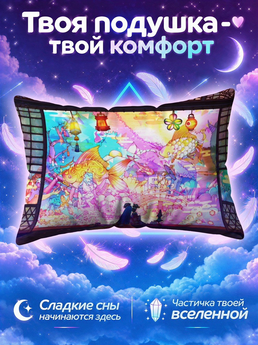 Подушка Девушки в японском стиле