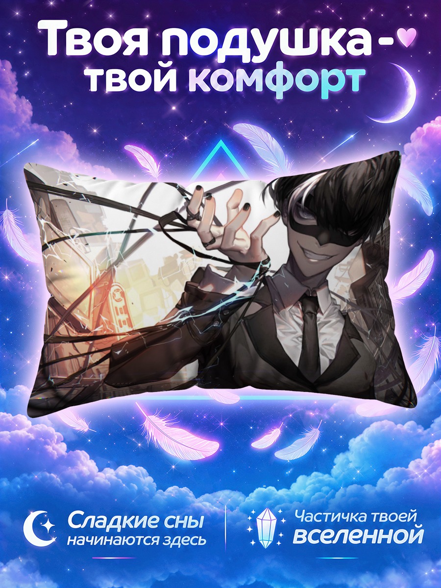 Подушка Тао в городе