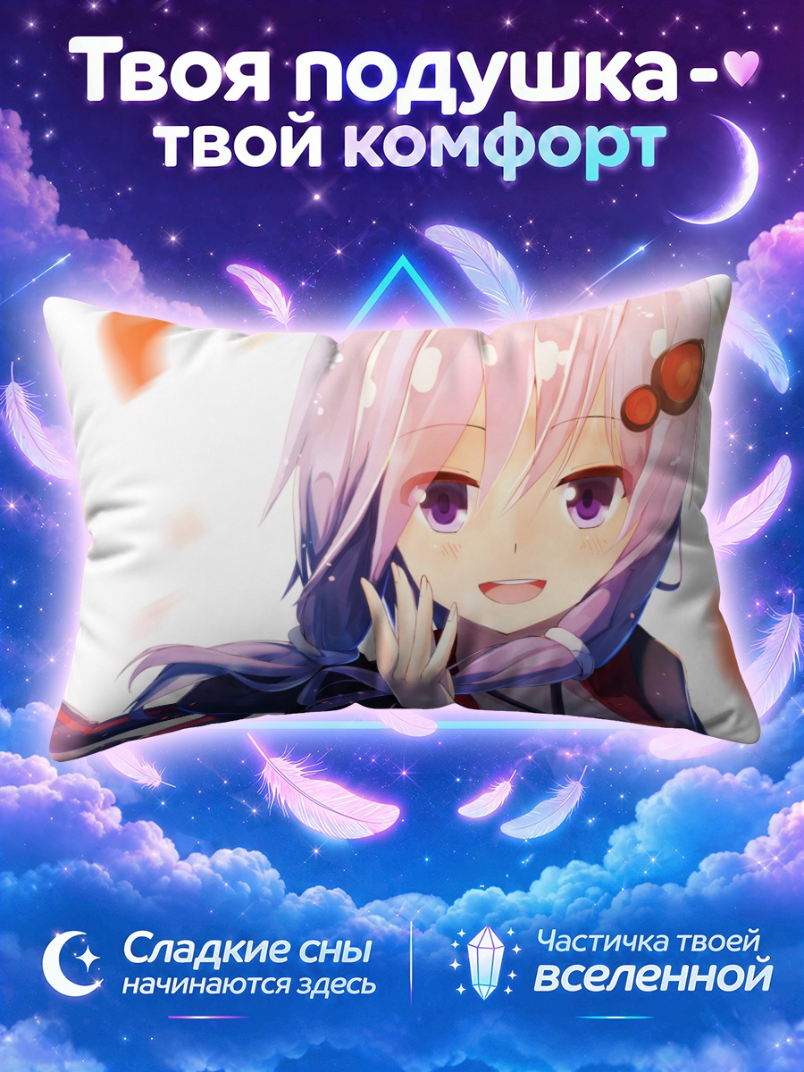 Подушка Юдзуки Юкари с ладонью у щеки