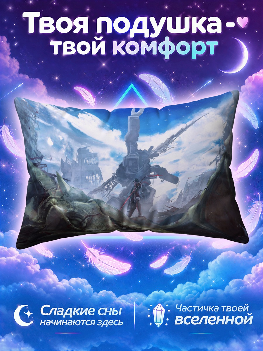 Подушка Меч среди руин