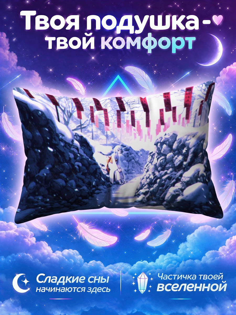 Подушка Зимняя тропа с красными табличками