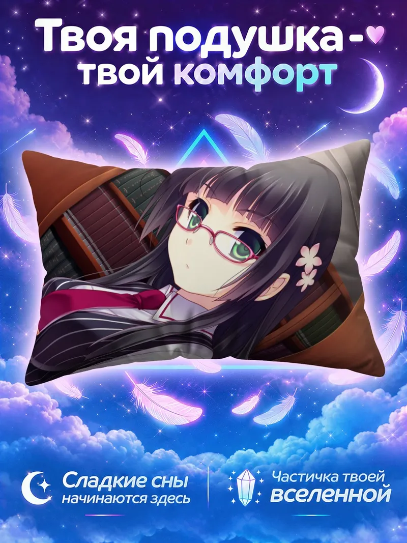Подушка Оука Суминоин в библиотеке