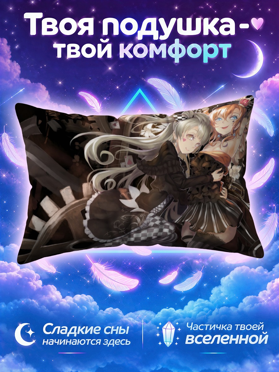 Подушка Хонока и Котори среди шестерёнок
