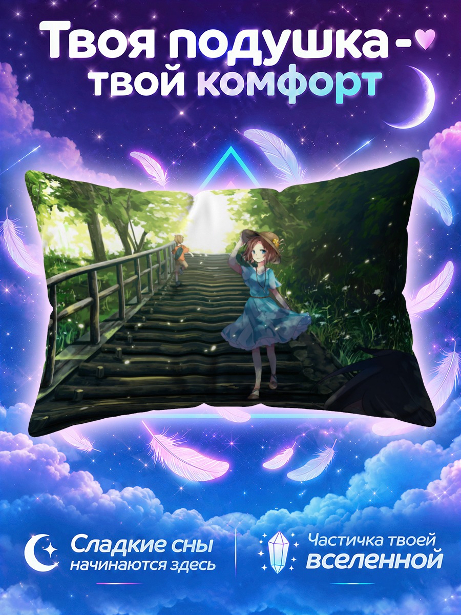 Подушка Лестница в лесу в солнечных лучах