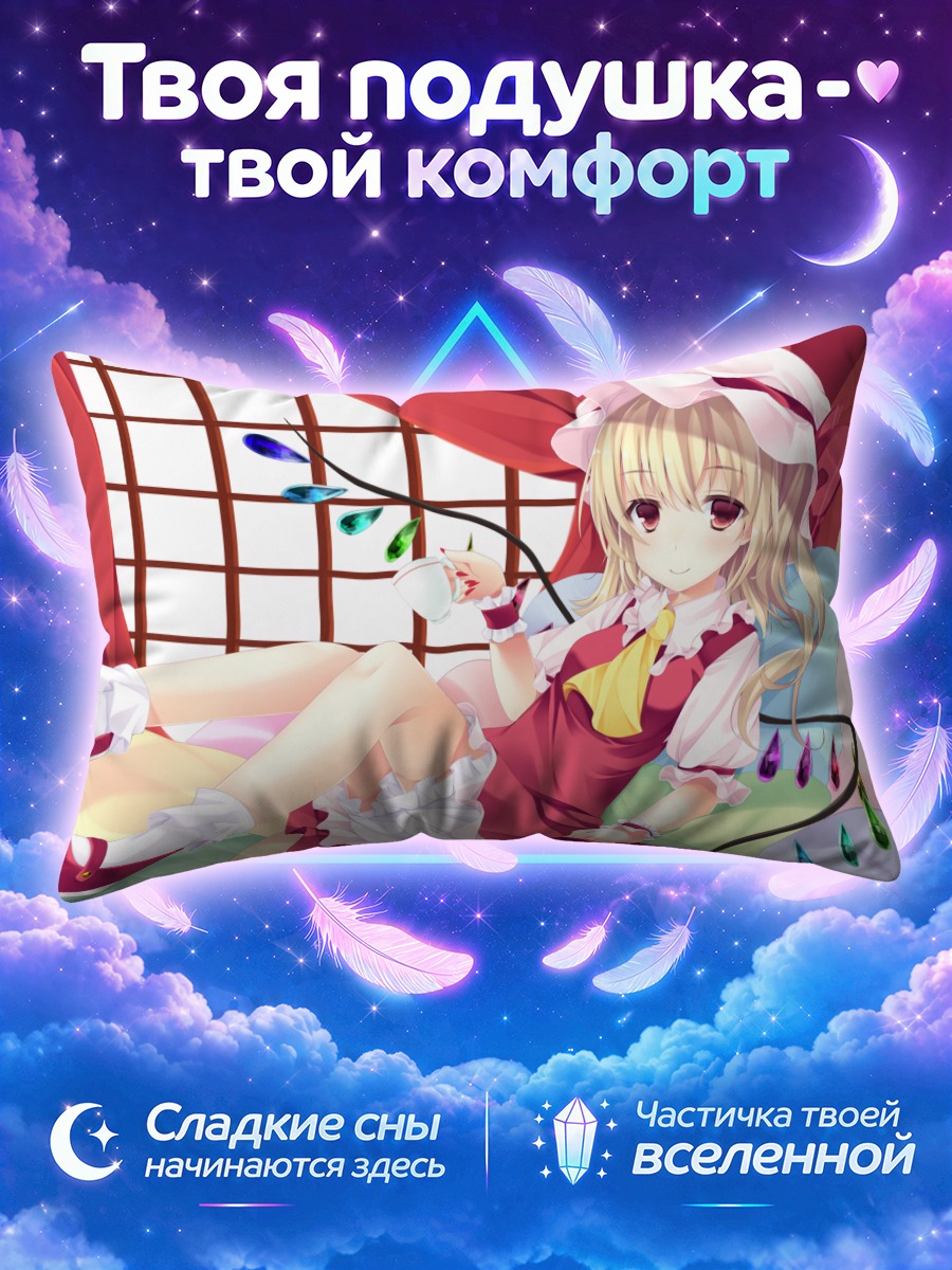 Подушка Фландр Скарлет с чашкой