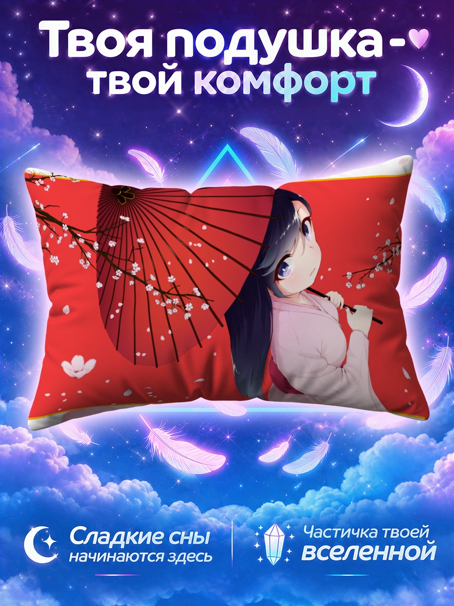Подушка Девушка с красным зонтом на алом фоне