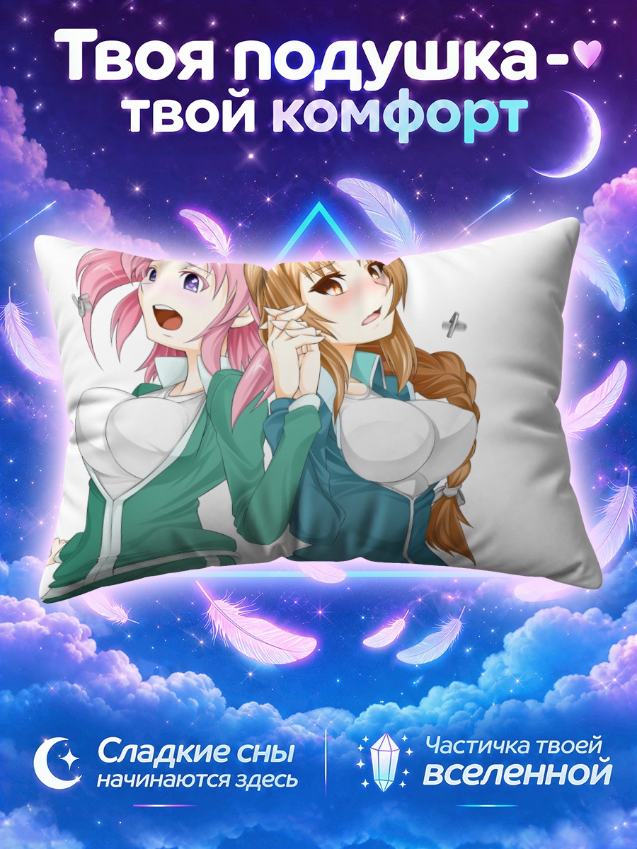 Подушка Такао и Кобэни