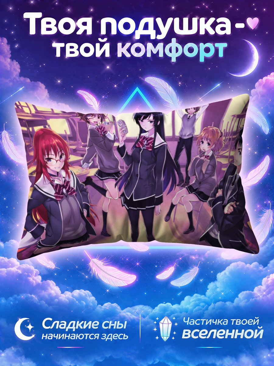 Подушка Теруха Андо и друзья