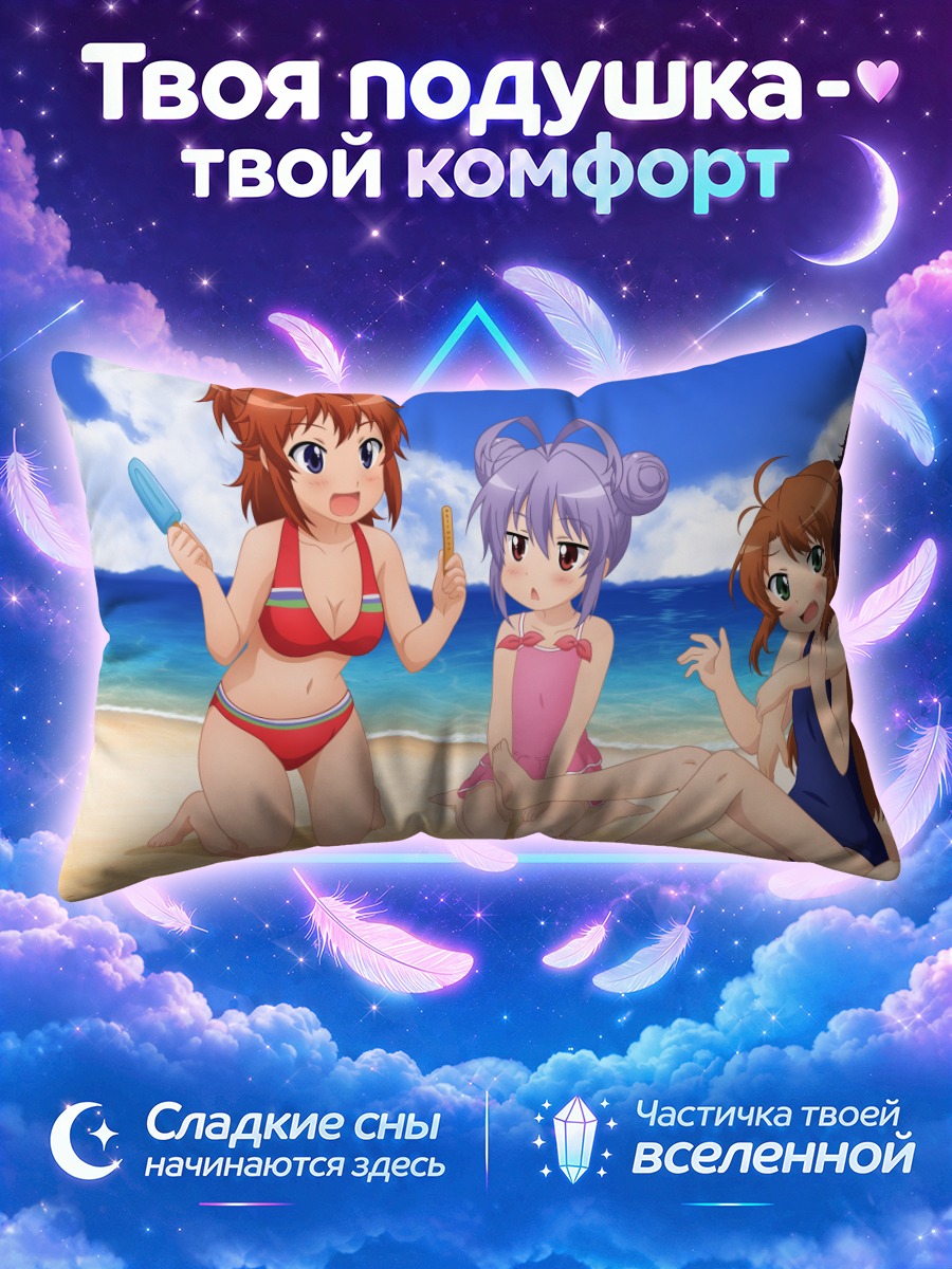Подушка Ренге на пляже