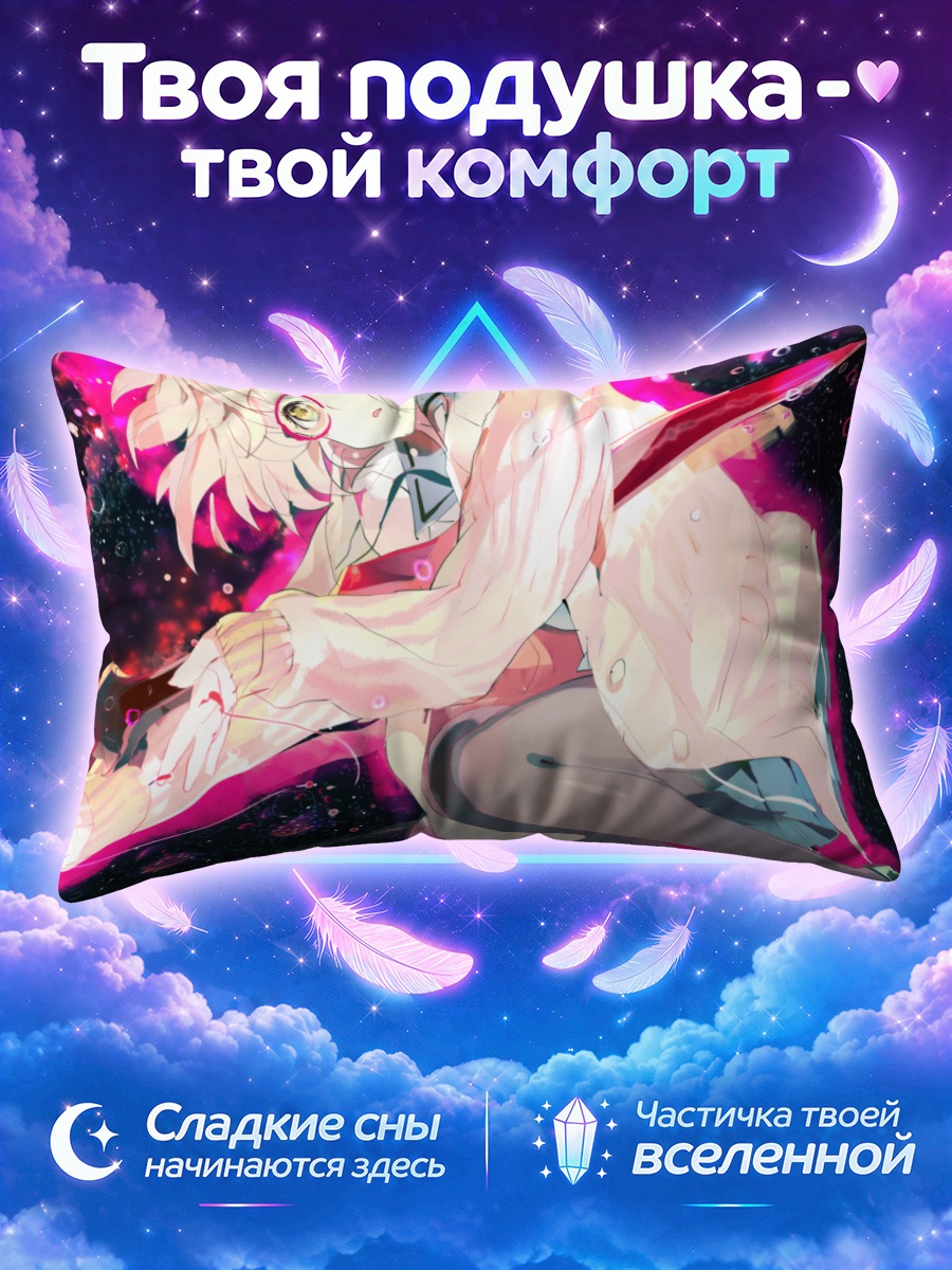 Подушка Мирай Курияма в космосе