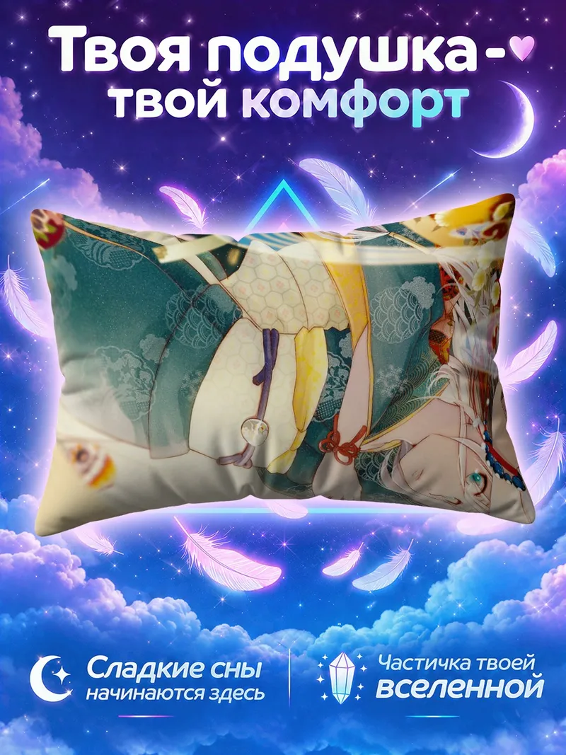 Подушка Иа в бирюзовом кимоно с подвесками