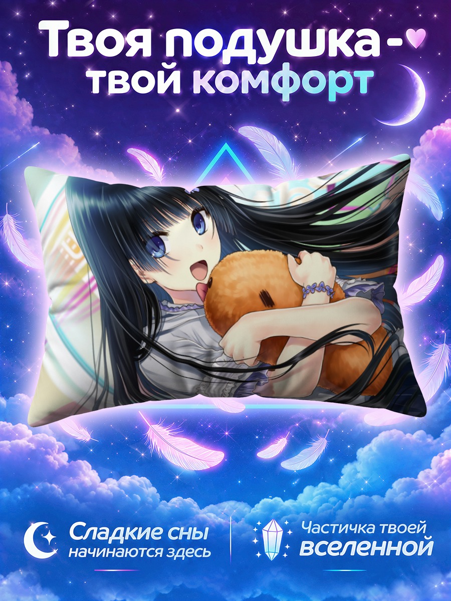 Подушка Аямэ Фурукава с игрушкой