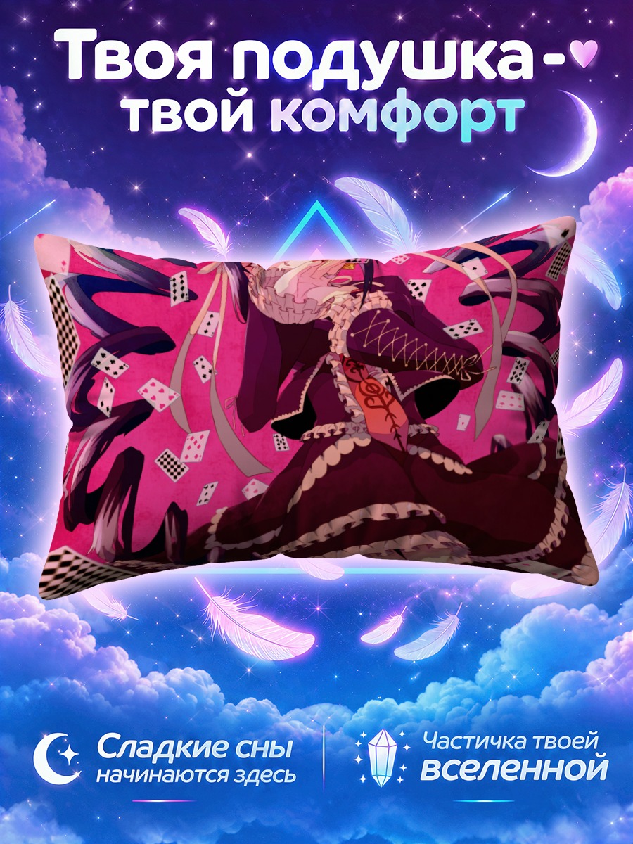 Подушка Селестия Руденберк с картой у лица