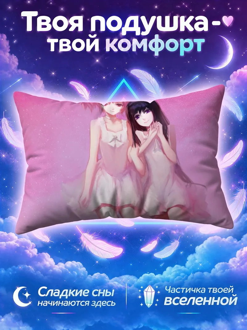 Подушка Мадока и Хомура в розовых платьях