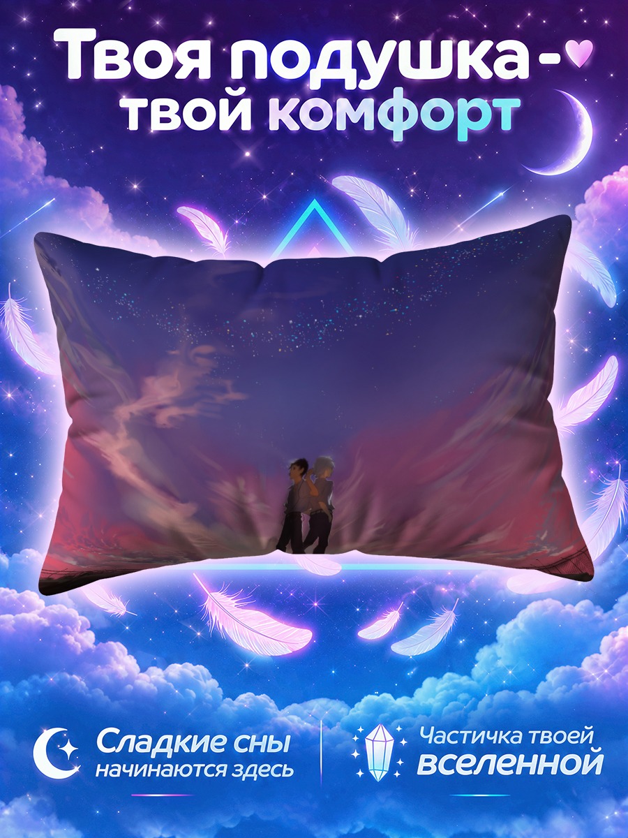 Подушка Синдзи Икари и Каору