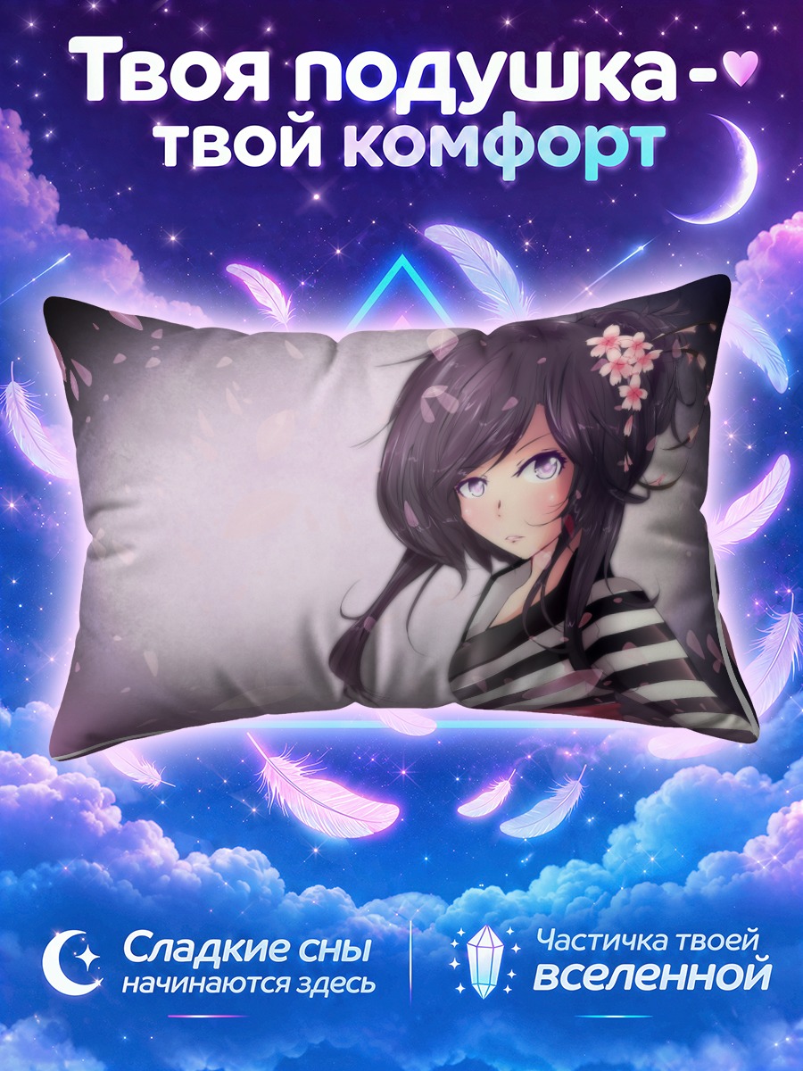 Подушка Девушка в полосатом кимоно