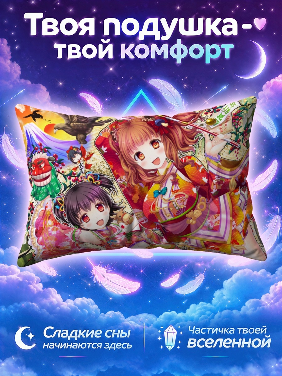 Подушка Мирия Акаги в кимоно