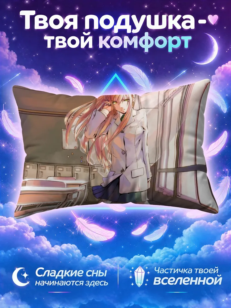 Подушка Школьница у залитого светом окна