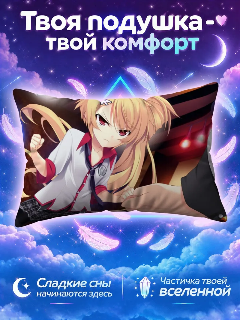Подушка Нацу Конацу за руку