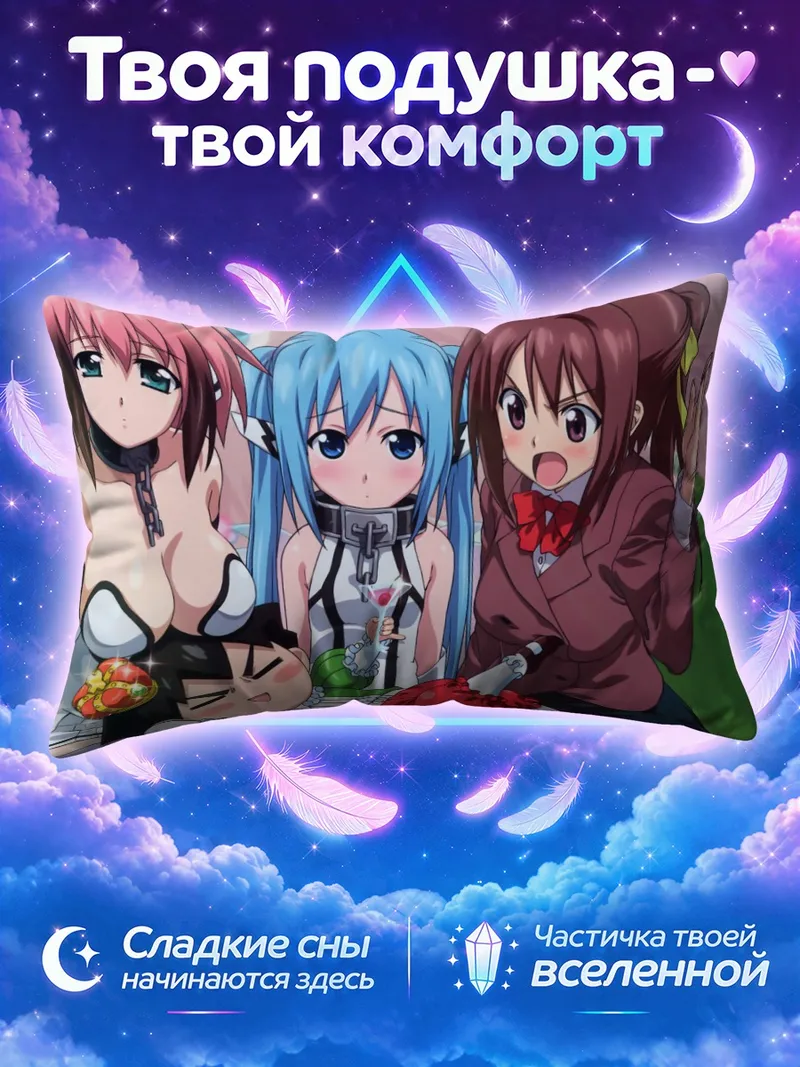 Подушка Икарос с подругами и фруктами