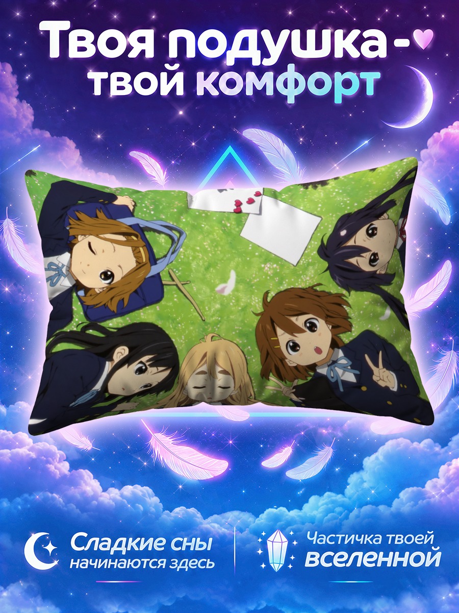 Подушка Девушки Кэйон на траве