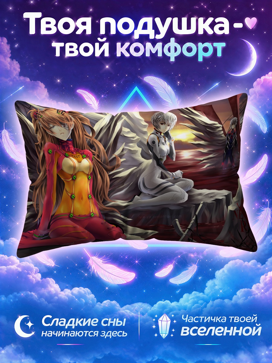 Подушка Аска Лэнгли в Евангелионе