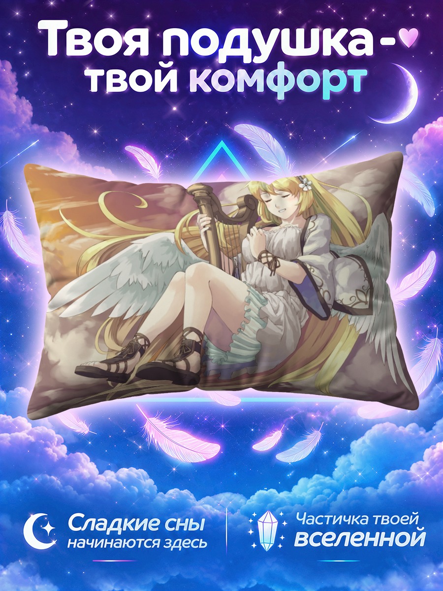 Подушка Ангел с арфой