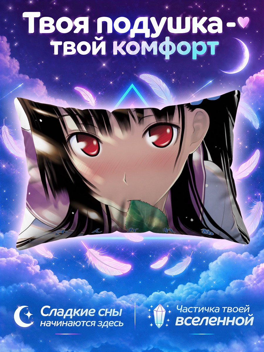 Подушка Реа Санка с листком