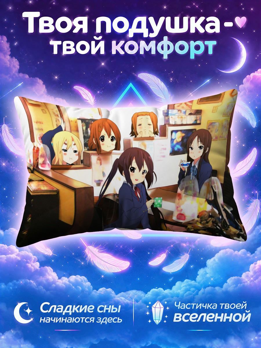 Подушка Кэйон в клубе