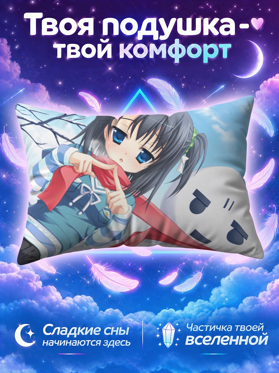 Подушка Нозуму Шинономе в снегу