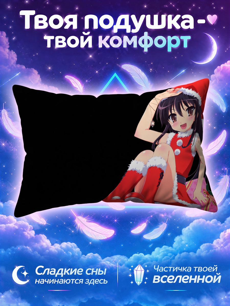 Подушка Шана в костюме Санты