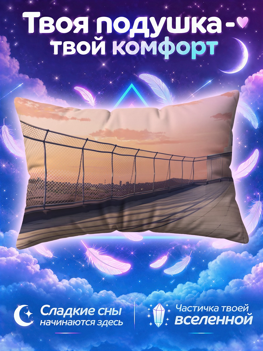 Подушка Тихая крыша в розовом закате