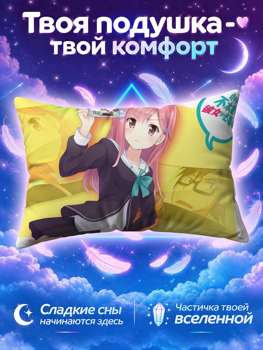 Подушка Розоволосая школьница с игровой консолью
