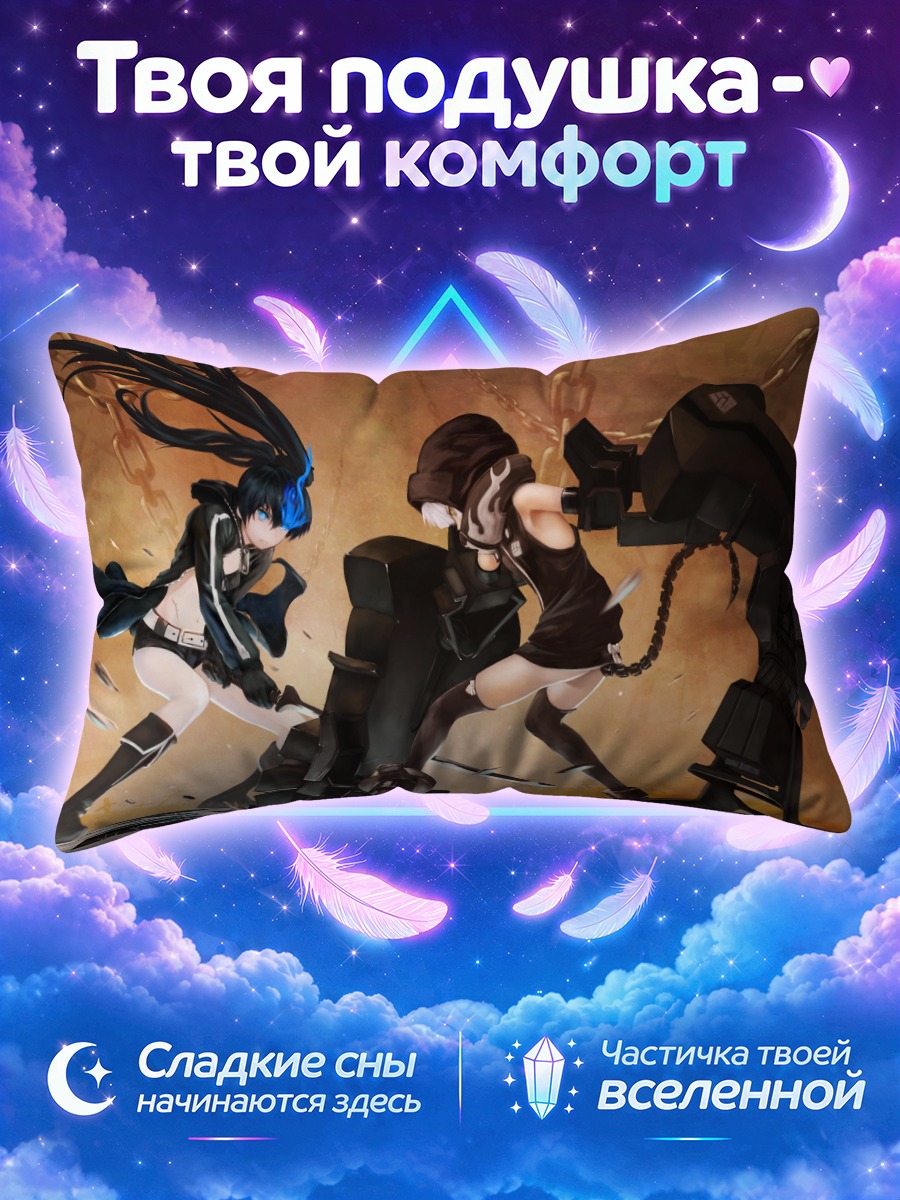 Подушка Черный Стрелок Битва