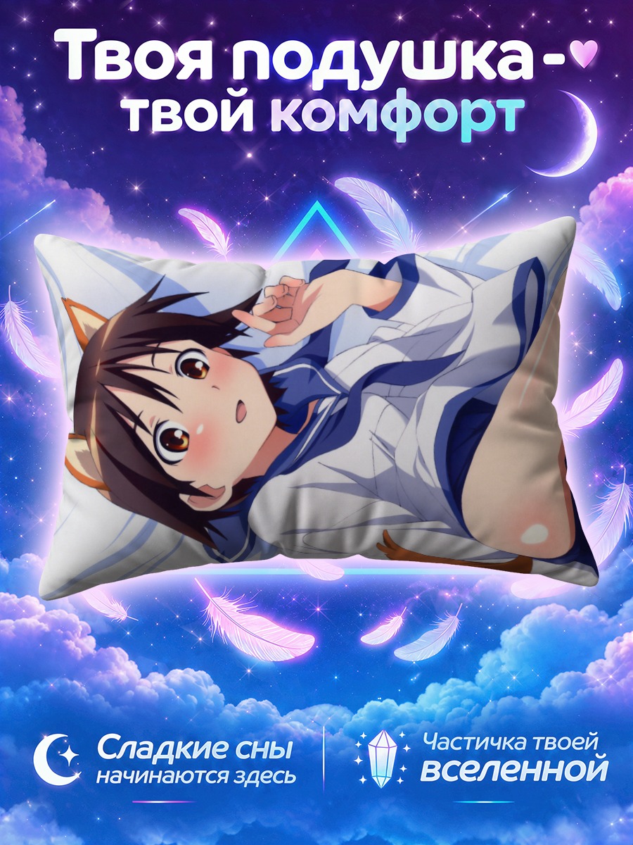 Подушка Йошика Мияфудзи в постели