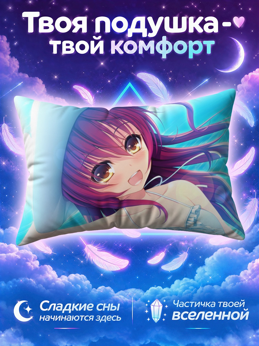Подушка Ария Экино-Джеру на пляже