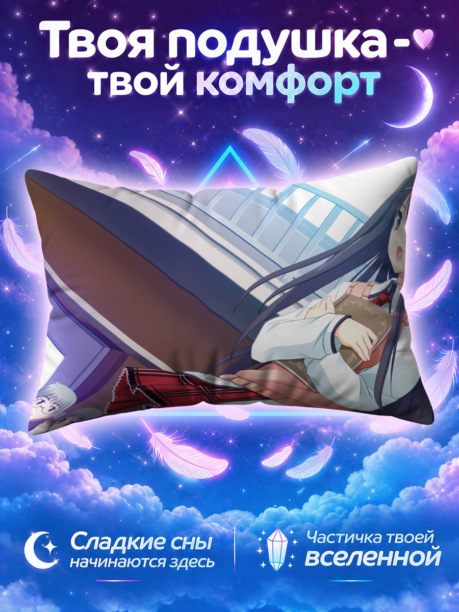 Подушка Юки Нацуме летит над классом