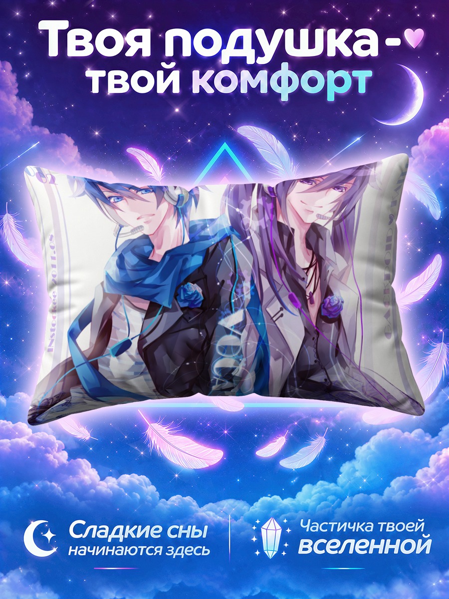 Подушка Кайто и Гакупо