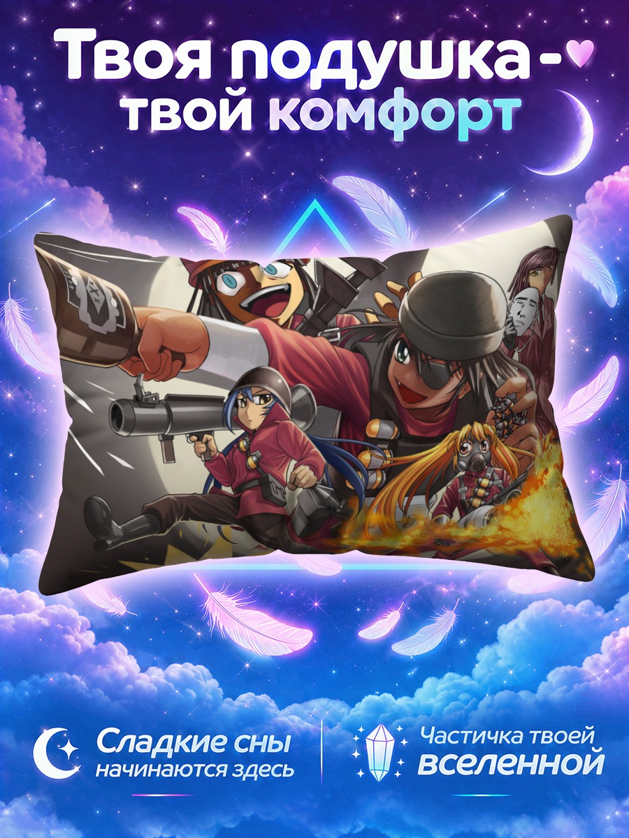 Подушка Команда Хигураши в бою