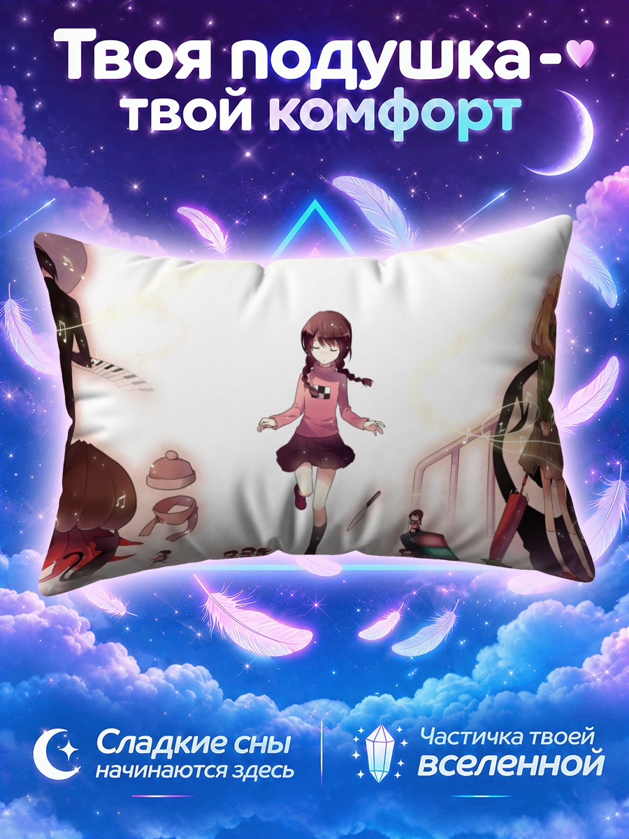 Подушка Мадоцуки и друзья