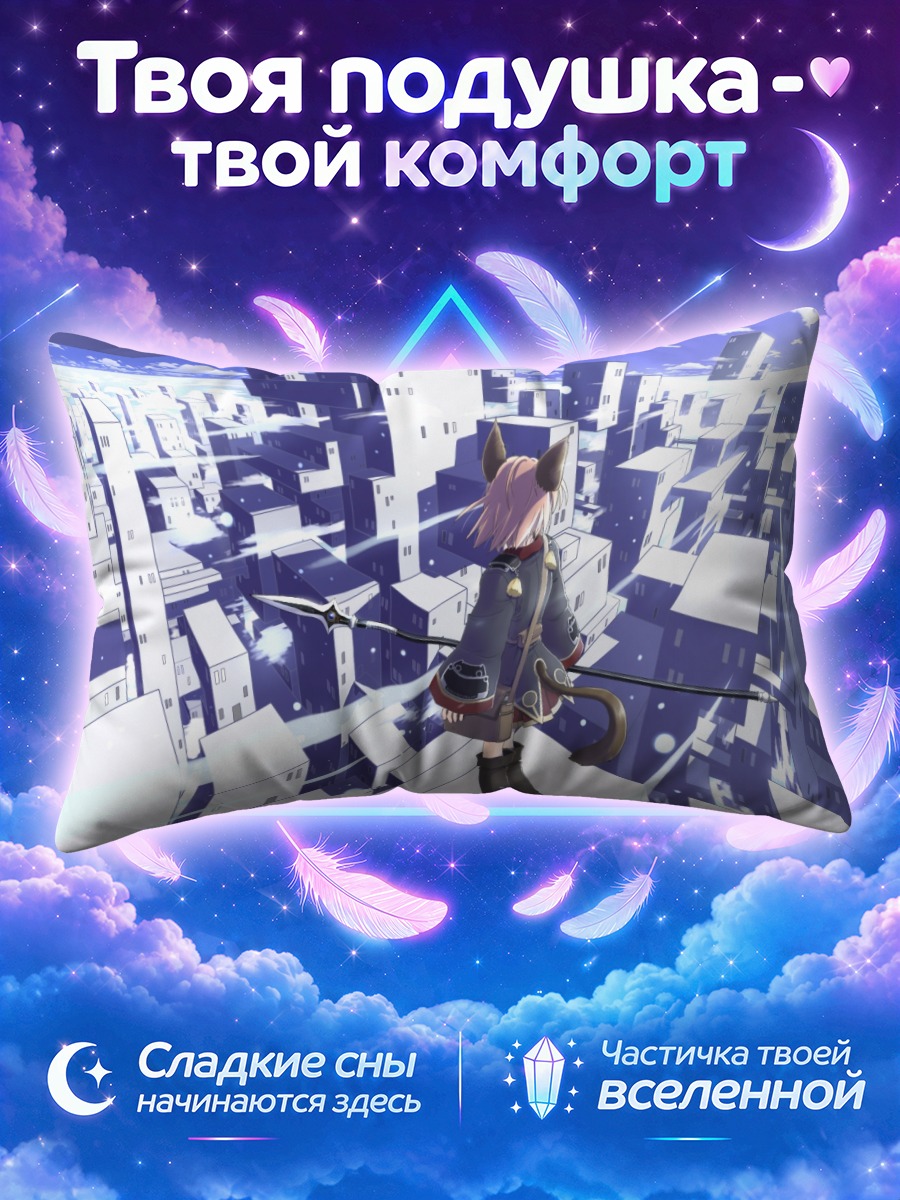 Подушка Кошкодевочка на крыше среди белых башен