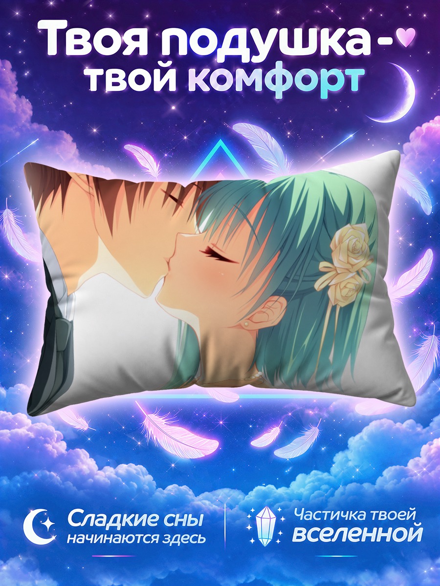 Подушка Такуми и Сена