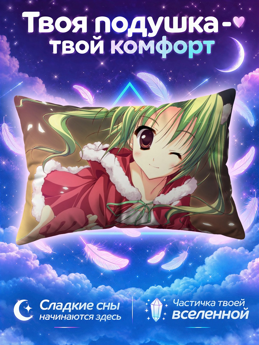 Подушка Коёри Тодо в красном