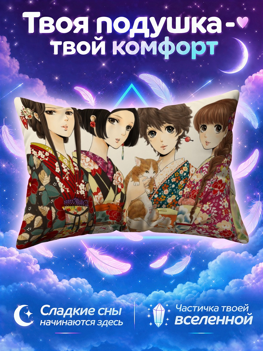 Подушка Кошки в кимоно