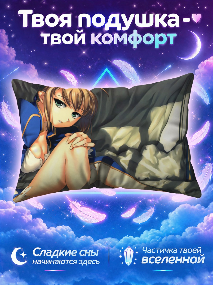 Подушка Артурия Пендрагон в тени