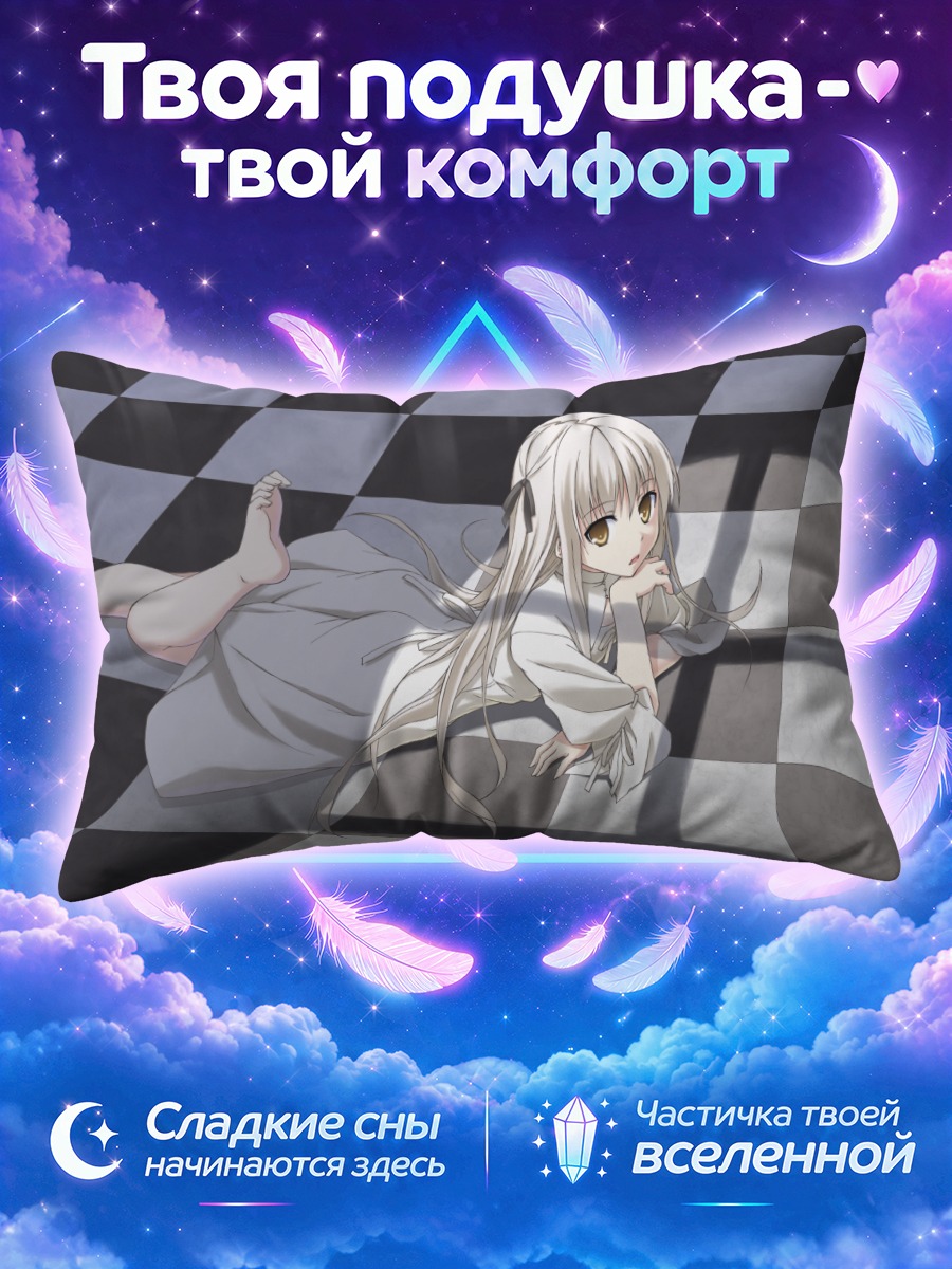 Подушка Сора Касугано на шахматах