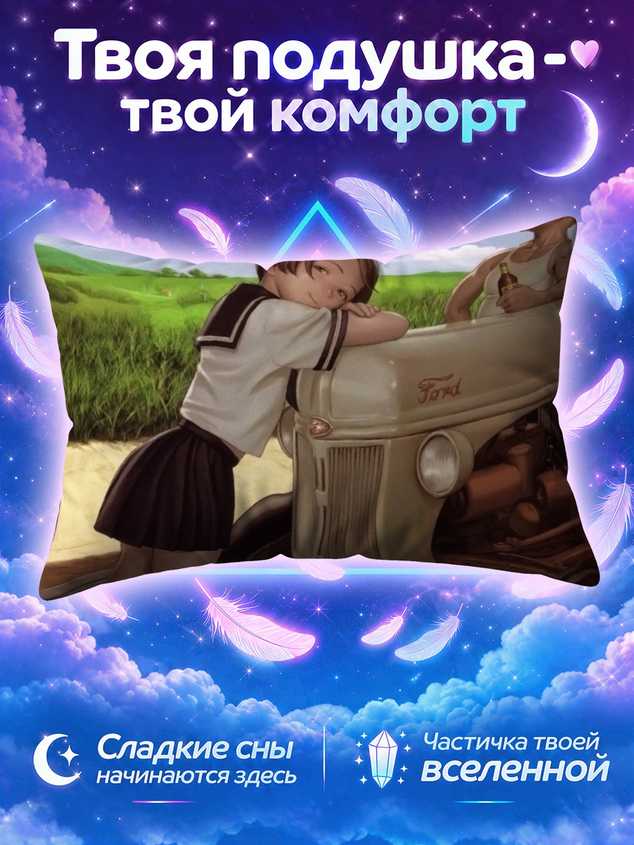 Подушка Школьница у трактора